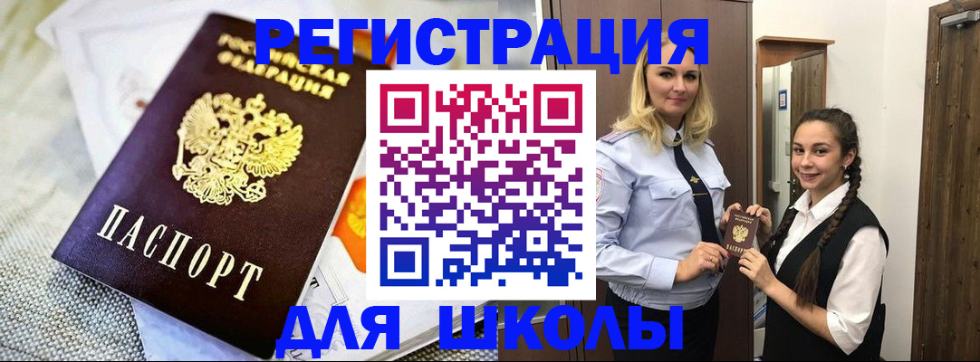 регистрация в Ступино