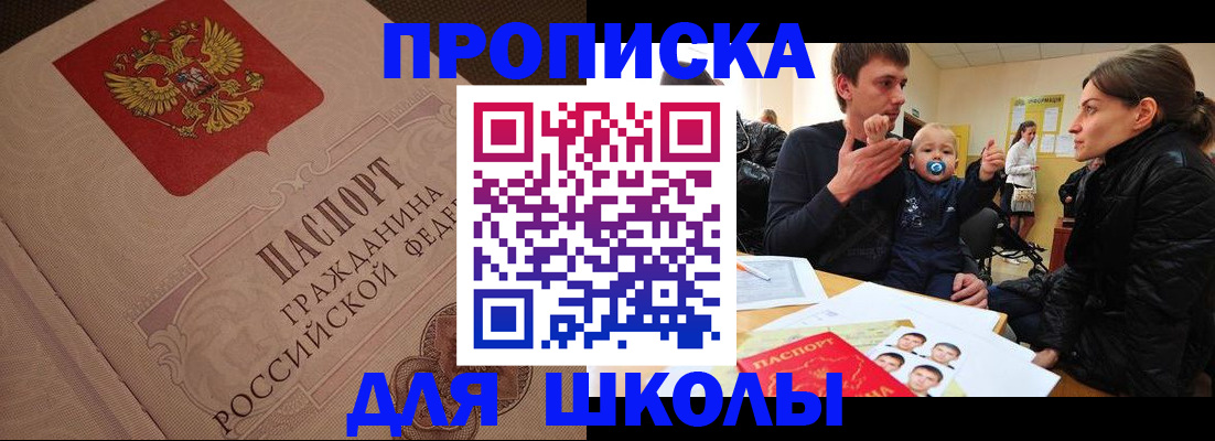 временная регистрация для всех в Ступино